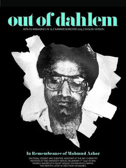 OUT OF DAHLEM - ASTA FU BERLIN