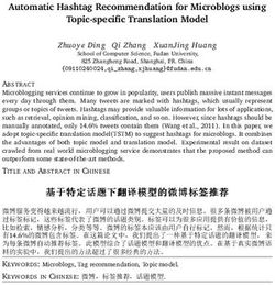 Automatic Hashtag Recommendation for Microblogs using Topic-specific Translation Model