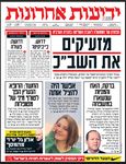 The Center for Media and Democracy in Israel - Shomrim's Coverage of the Pandora Papers Investigation - The Forward